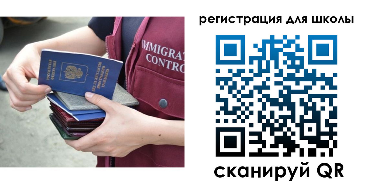 временная регистрация для всех в Куйбышеве